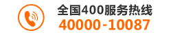 ͷߣ40000-10087